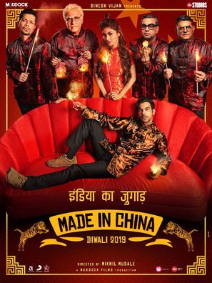 Made In China - Indian Movie Poster (thumbnail)