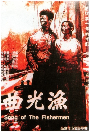 Yu guang qu - Chinese Movie Poster (thumbnail)