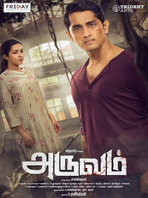 Aruvam - Indian Movie Poster (thumbnail)