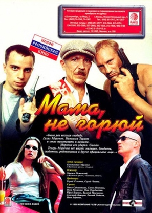 Mama ne goryuy - Russian Video release movie poster (thumbnail)