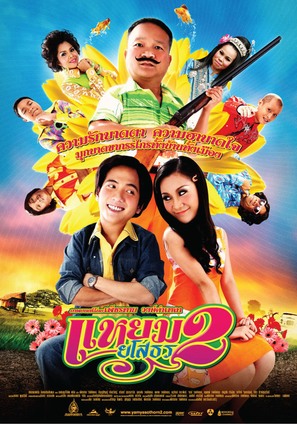 Hello Yasothorn 2 - Thai Movie Poster (thumbnail)