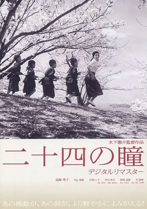 Nijushi no hitomi - Japanese Movie Poster (thumbnail)