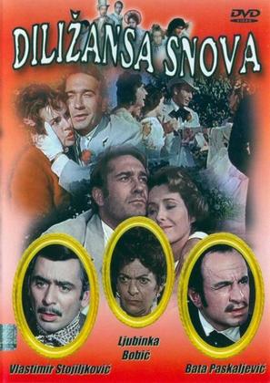 Dilizansa snova - Serbian DVD movie cover (thumbnail)