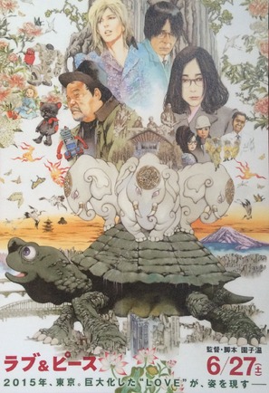 Love &amp; Peace - Japanese Movie Poster (thumbnail)