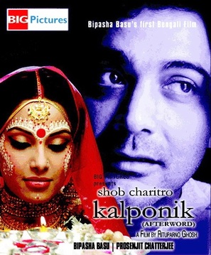 Shob Charitro Kalponik - Indian Movie Cover (thumbnail)