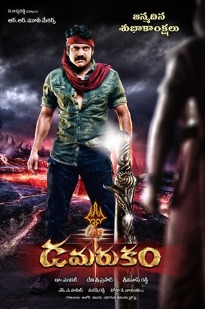 Damarukam - Indian Movie Poster (thumbnail)