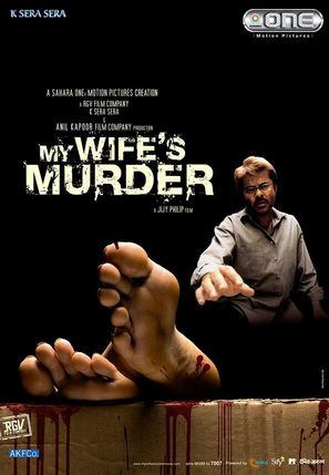 My Wife&#039;s Murder - Indian Movie Poster (thumbnail)
