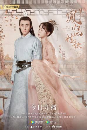 &quot;Feng Gui Si Shi Ge&quot; - Chinese Movie Poster (thumbnail)