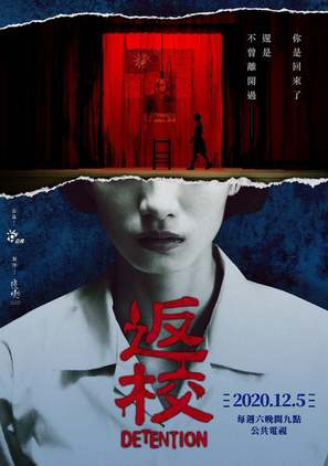 &quot;Detention&quot; - Taiwanese Movie Poster (thumbnail)