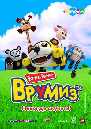 &quot;Vroomiz&quot; - Russian Movie Poster (thumbnail)