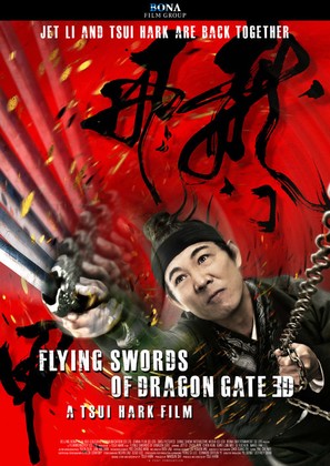 Long men fei jia - Movie Poster (thumbnail)