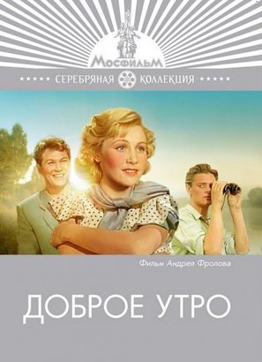 Dobroe utro - Russian DVD movie cover (thumbnail)