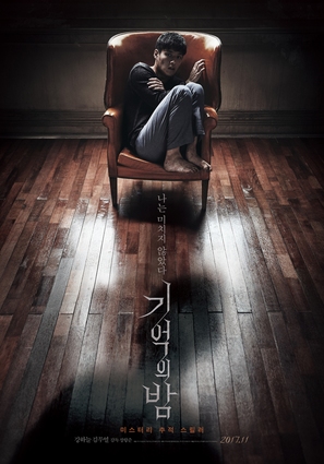 Gi-eok-ui Bam - South Korean Movie Poster (thumbnail)