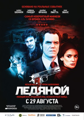The Iceman - Russian Movie Poster (thumbnail)