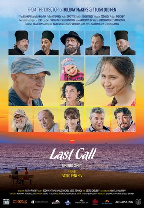 Last Call - Bulgarian Movie Poster (thumbnail)