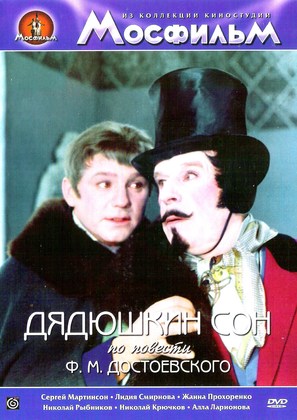 Dyadushkin son - Russian DVD movie cover (thumbnail)