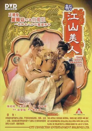 Xin jiangshan meirén Cover