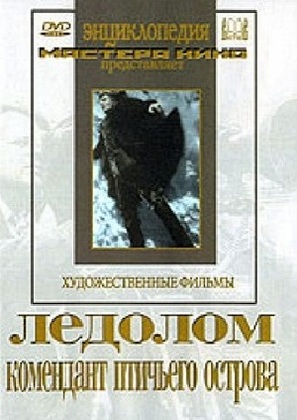 Ledolom - Soviet Movie Cover (thumbnail)