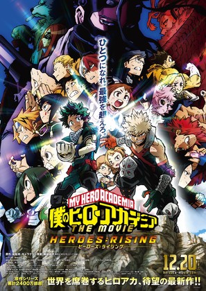 My Hero Academia - Boku no h&icirc;r&ocirc; akademia THE MOVIE - Heroes: Rising - H&icirc;r&ocirc;zu: Raijingu - Japanese Movie Poster (thumbnail)