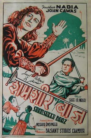 Shamsherbaaz - Indian Movie Poster (thumbnail)