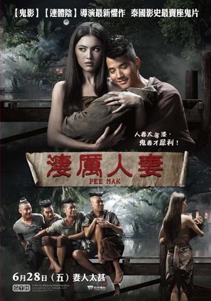 Pee Mak Phrakanong - Taiwanese Movie Poster (thumbnail)