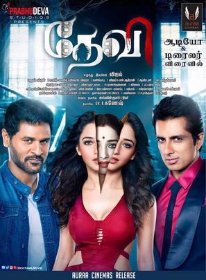 Devi(L) - Indian Movie Poster (thumbnail)