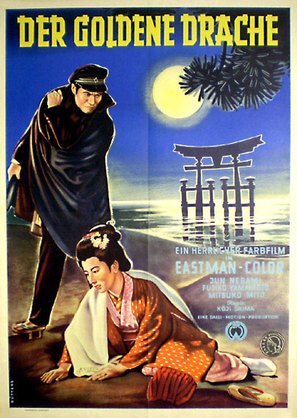 Konjiki yasha - German Movie Poster (thumbnail)