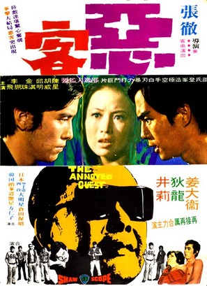 E ke - Hong Kong Movie Poster (thumbnail)