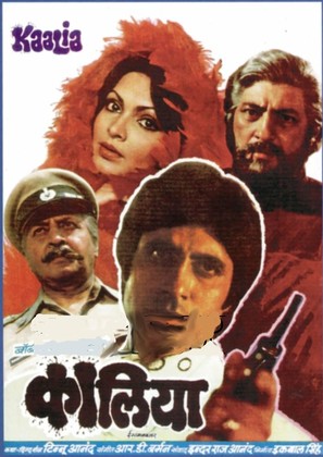 Kaalia - Indian Movie Poster (thumbnail)