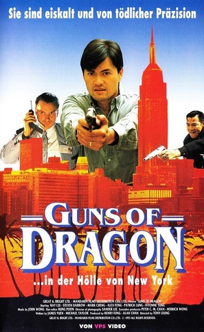 Hu xue tu long zhi hong tian xian jing - German VHS movie cover (thumbnail)