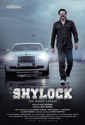 Shylock - Indian Movie Poster (thumbnail)