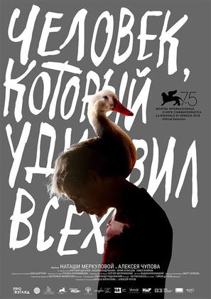 Chelovek, kotoryy udivil vsekh - Russian Movie Poster (thumbnail)