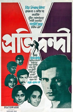 Pratidwandi - Indian Movie Poster (thumbnail)