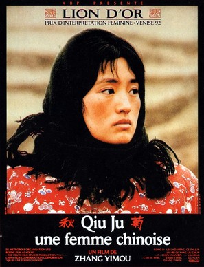 Qiu Ju da guan si - French Movie Poster (thumbnail)