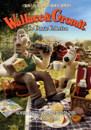 &quot;Wallace &amp; Gromit&quot; - South Korean Movie Poster (thumbnail)