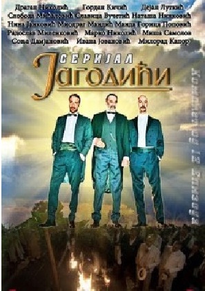 &quot;Jagodici&quot; - Serbian Movie Poster (thumbnail)