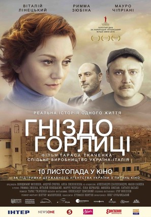 Gnizdo gorlytsi - Ukrainian Movie Poster (thumbnail)