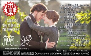 Jane Eyre - Hong Kong Movie Poster (thumbnail)