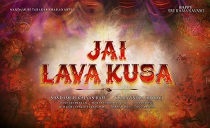 Jai Lava Kusa - Indian Movie Poster (thumbnail)