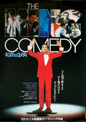 The King of Comedy - Japanese Movie Poster (thumbnail)