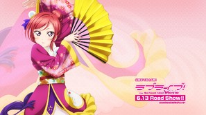 Love Live! The School Idol Movie - Japanese poster (thumbnail)