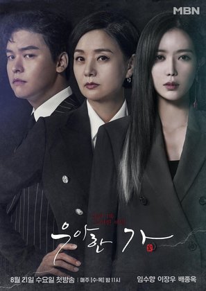 &quot;Wooahan Ga&quot; - South Korean Movie Poster (thumbnail)
