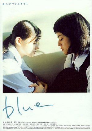 Blue - Japanese poster (thumbnail)