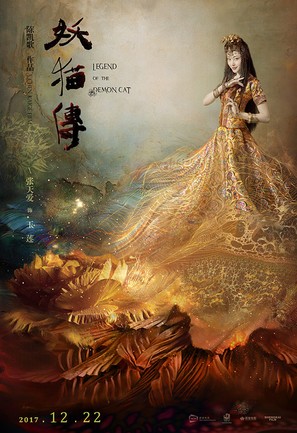 K&ucirc;kai - Chinese Movie Poster (thumbnail)