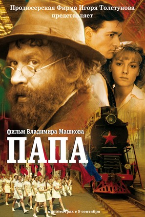 Papa - Russian Movie Poster (thumbnail)