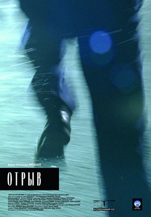 Otryv - Russian poster (thumbnail)