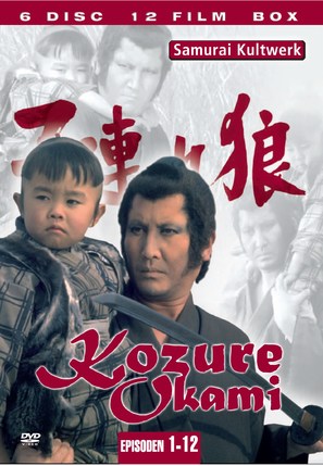 &quot;Kozure &ocirc;kami&quot; - German DVD movie cover (thumbnail)