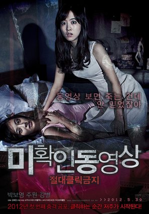 Mi-hwak-in-dong-yeong-sang - South Korean Movie Poster (thumbnail)