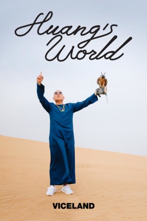 &quot;Huang&#039;s World&quot; - Movie Poster (thumbnail)