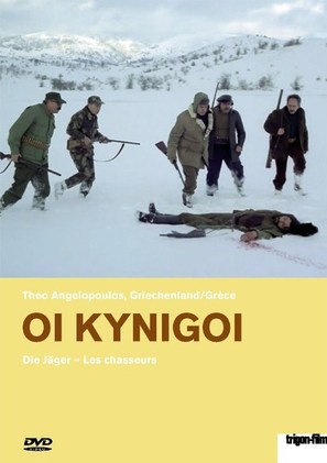 Oi kynigoi - Swiss Movie Cover (thumbnail)
